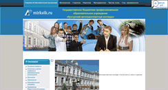 Desktop Screenshot of mirkatk.ru